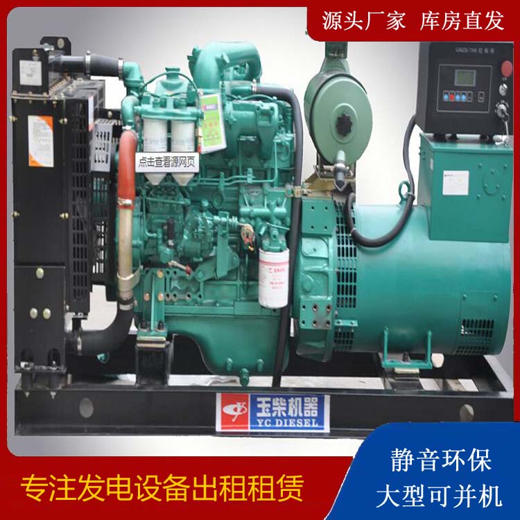 精河出租发电机 柴油发电机组安全使用注意事项